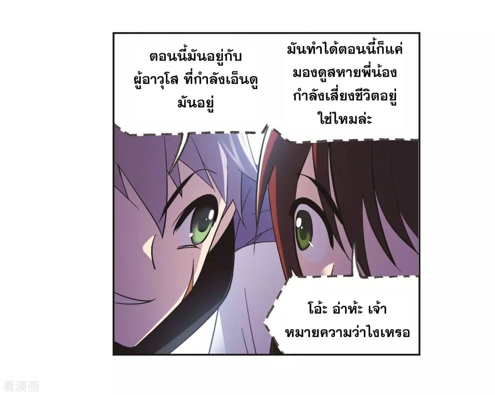 Douluo Dalu page 52