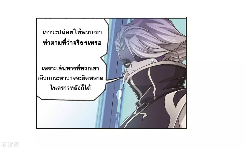 Douluo Dalu page 54