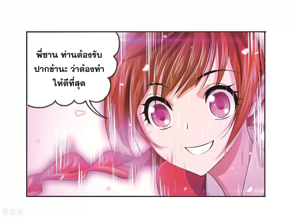 Douluo Dalu page 58