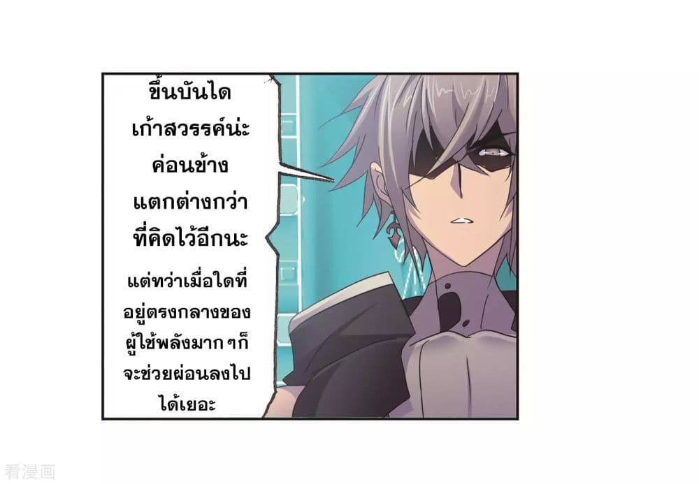 Douluo Dalu page 73