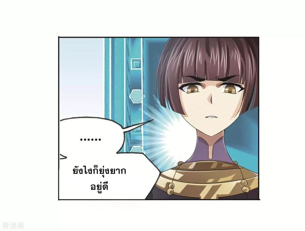Douluo Dalu page 76