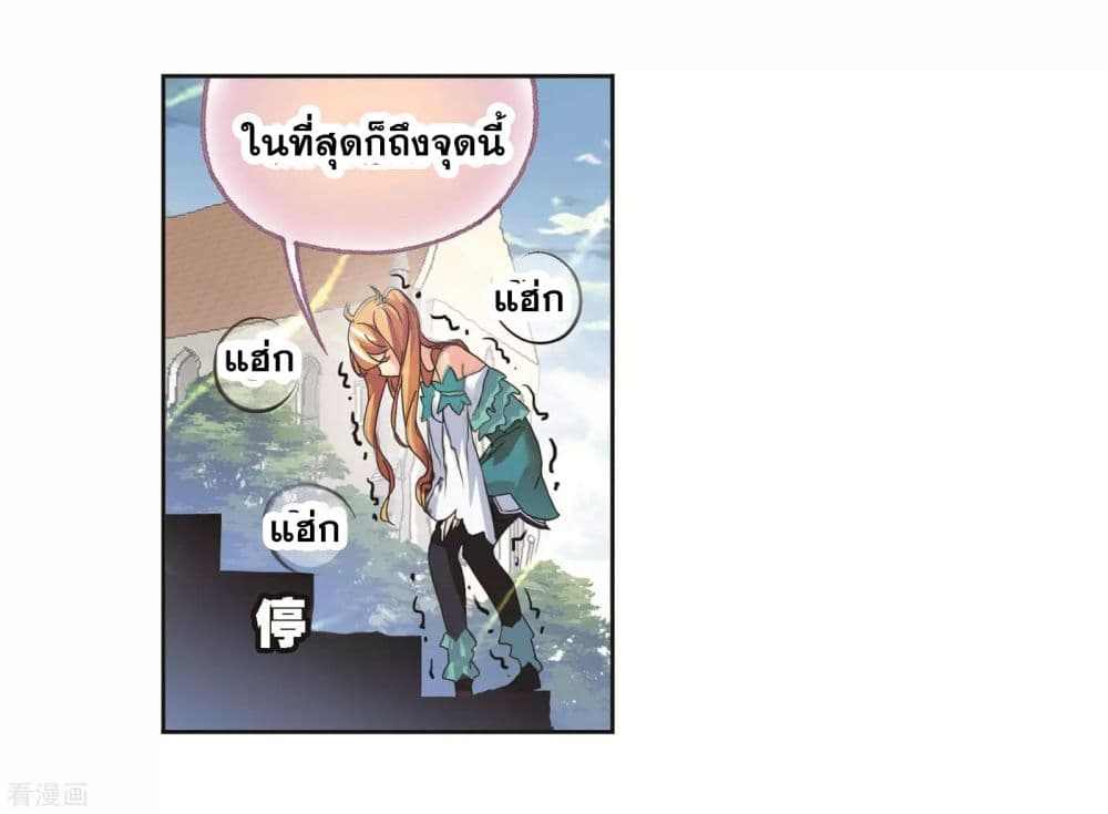Douluo Dalu page 99