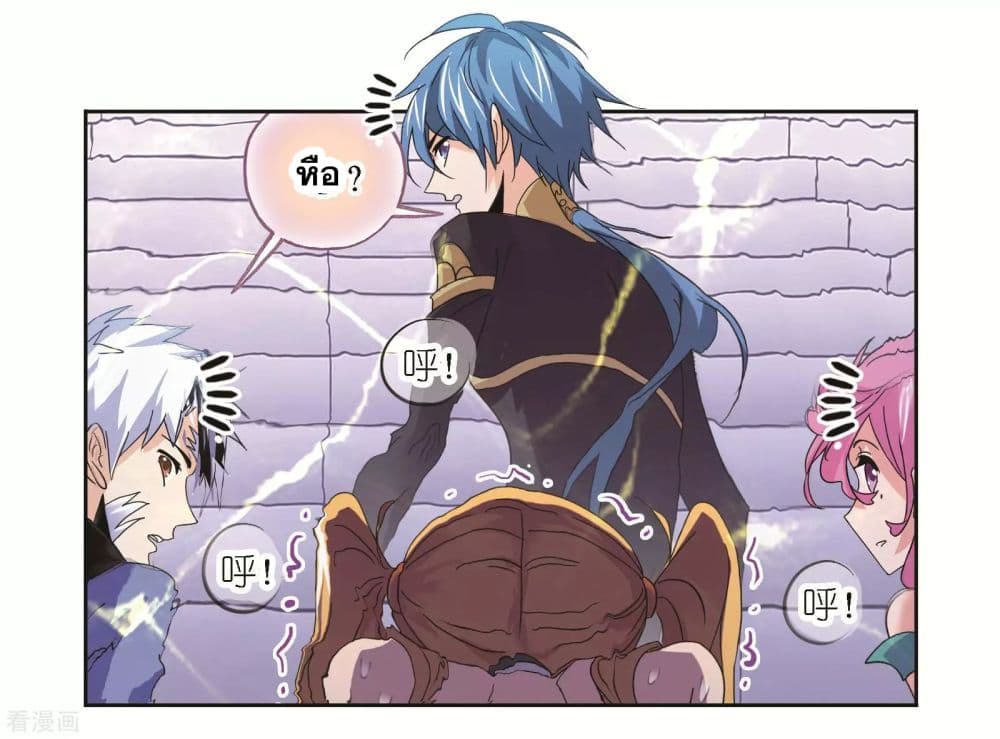 Douluo Dalu page 100