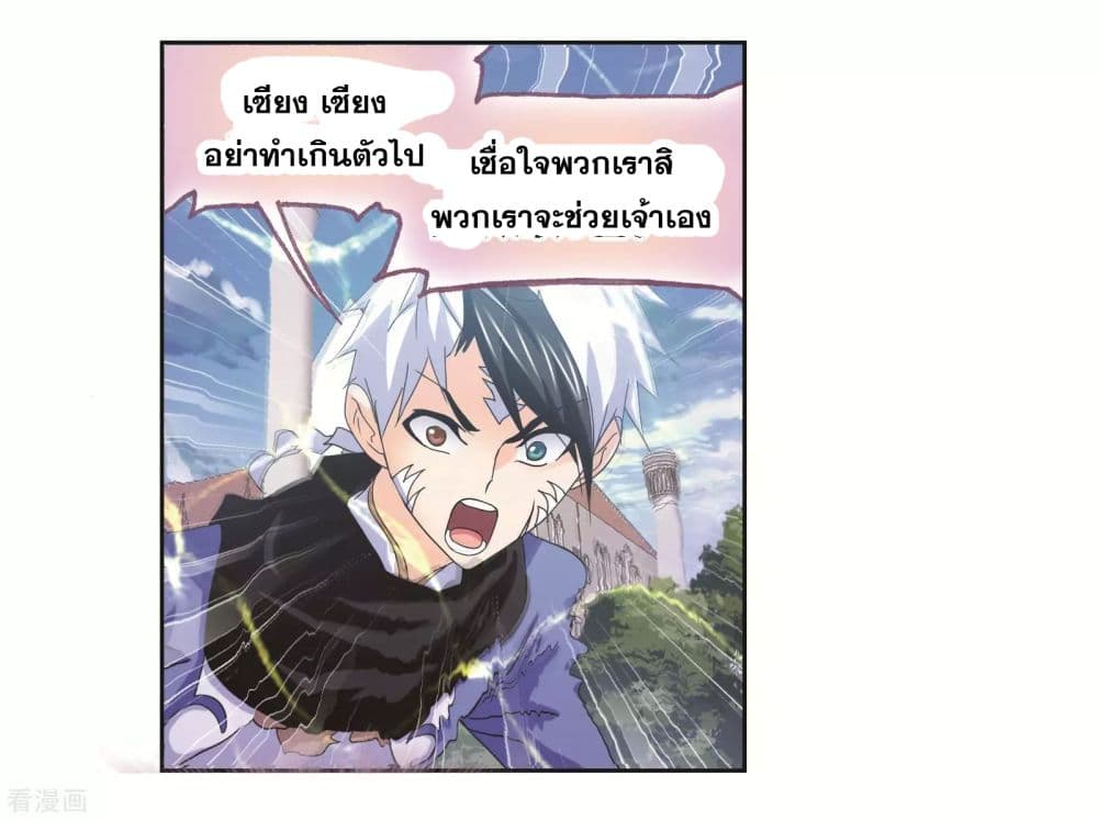 Douluo Dalu page 104