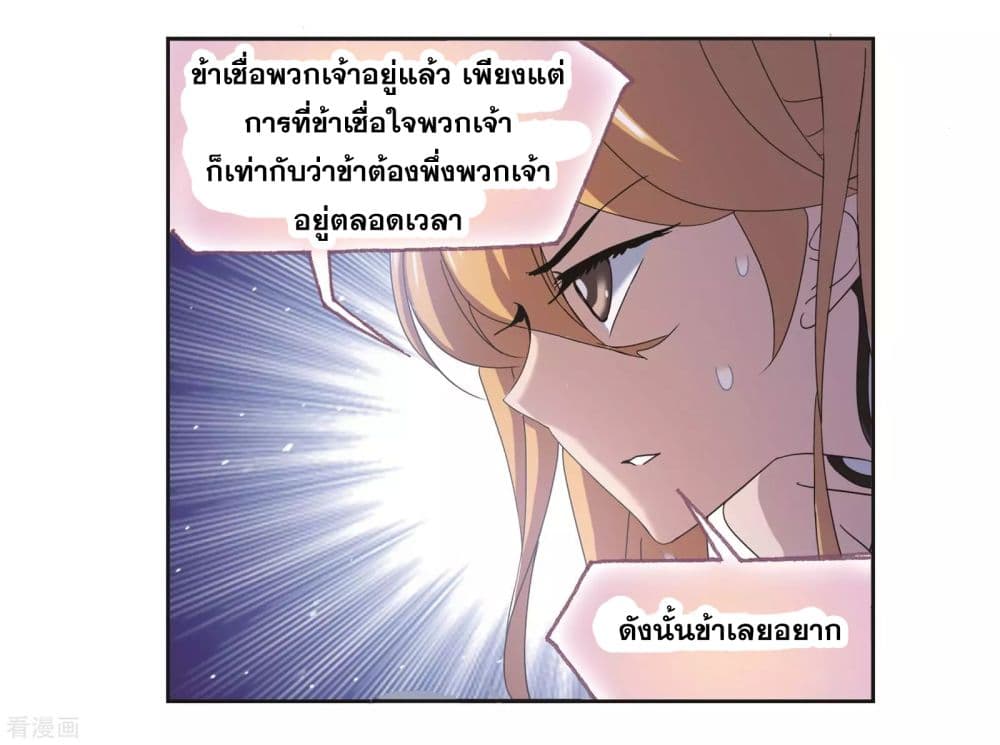 Douluo Dalu page 105