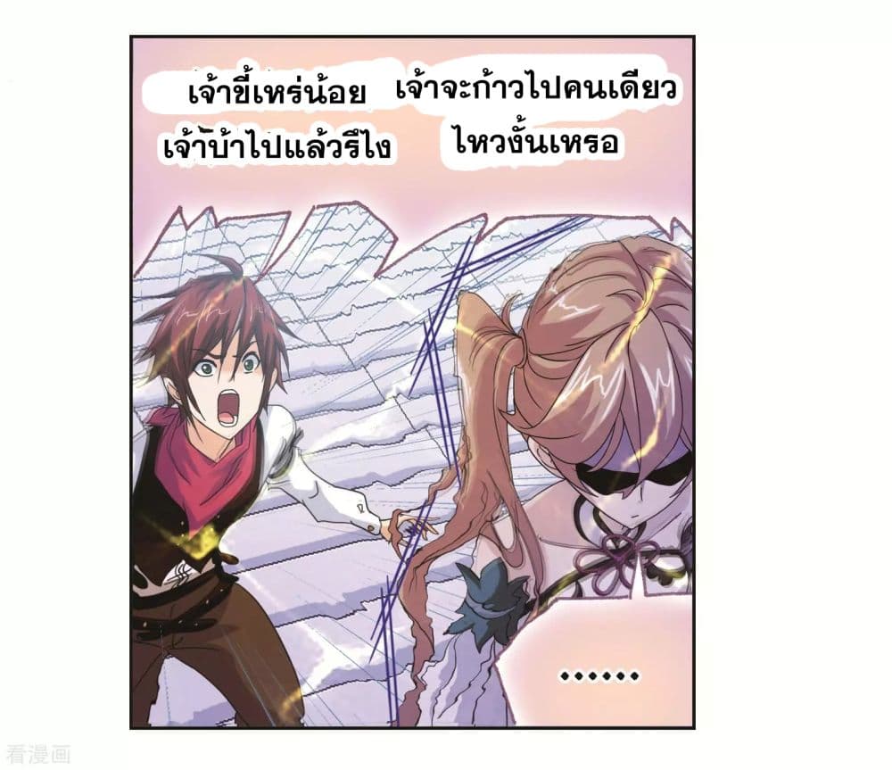Douluo Dalu page 107