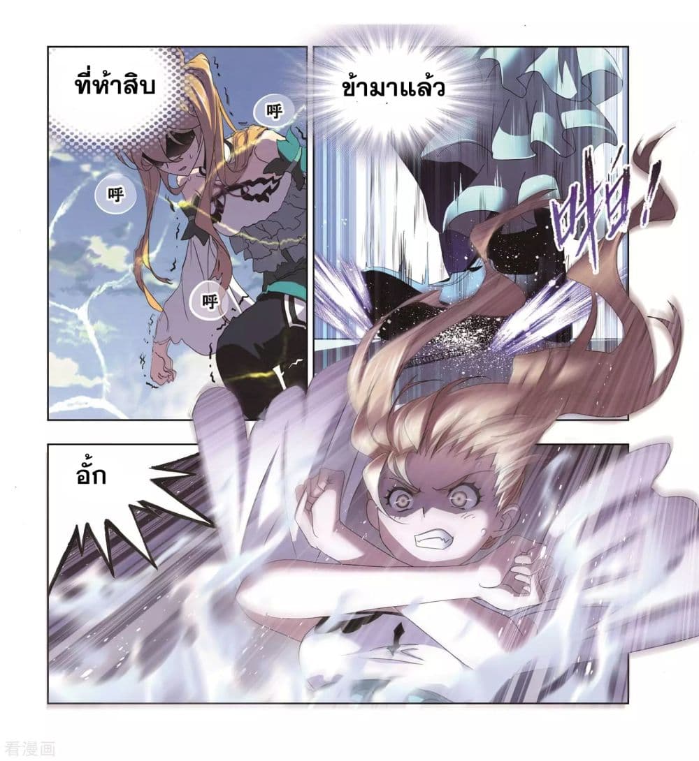 Douluo Dalu page 110