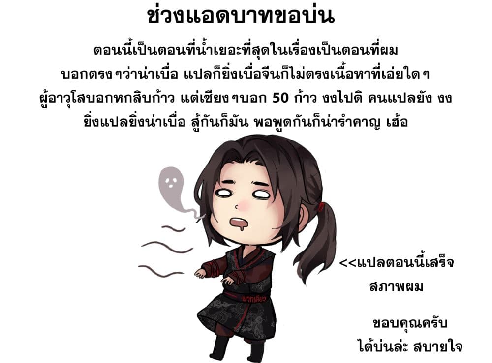 Douluo Dalu page 116