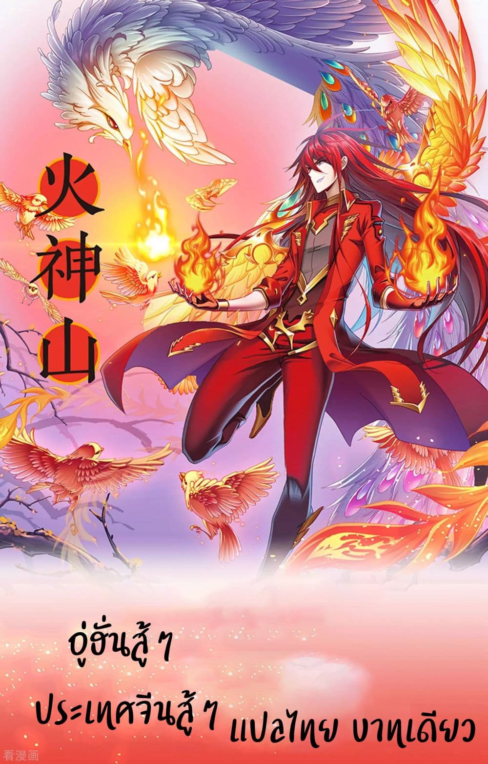 Douluo Dalu page 117