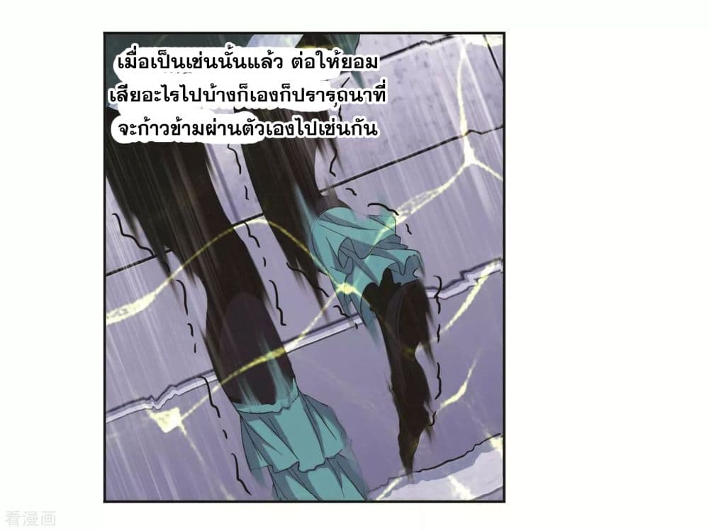 Douluo Dalu page 4