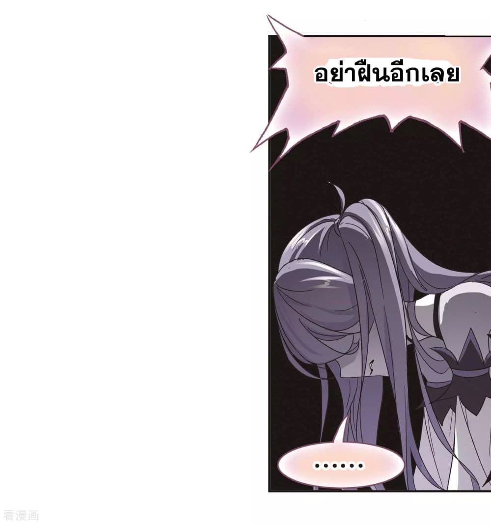 Douluo Dalu page 14