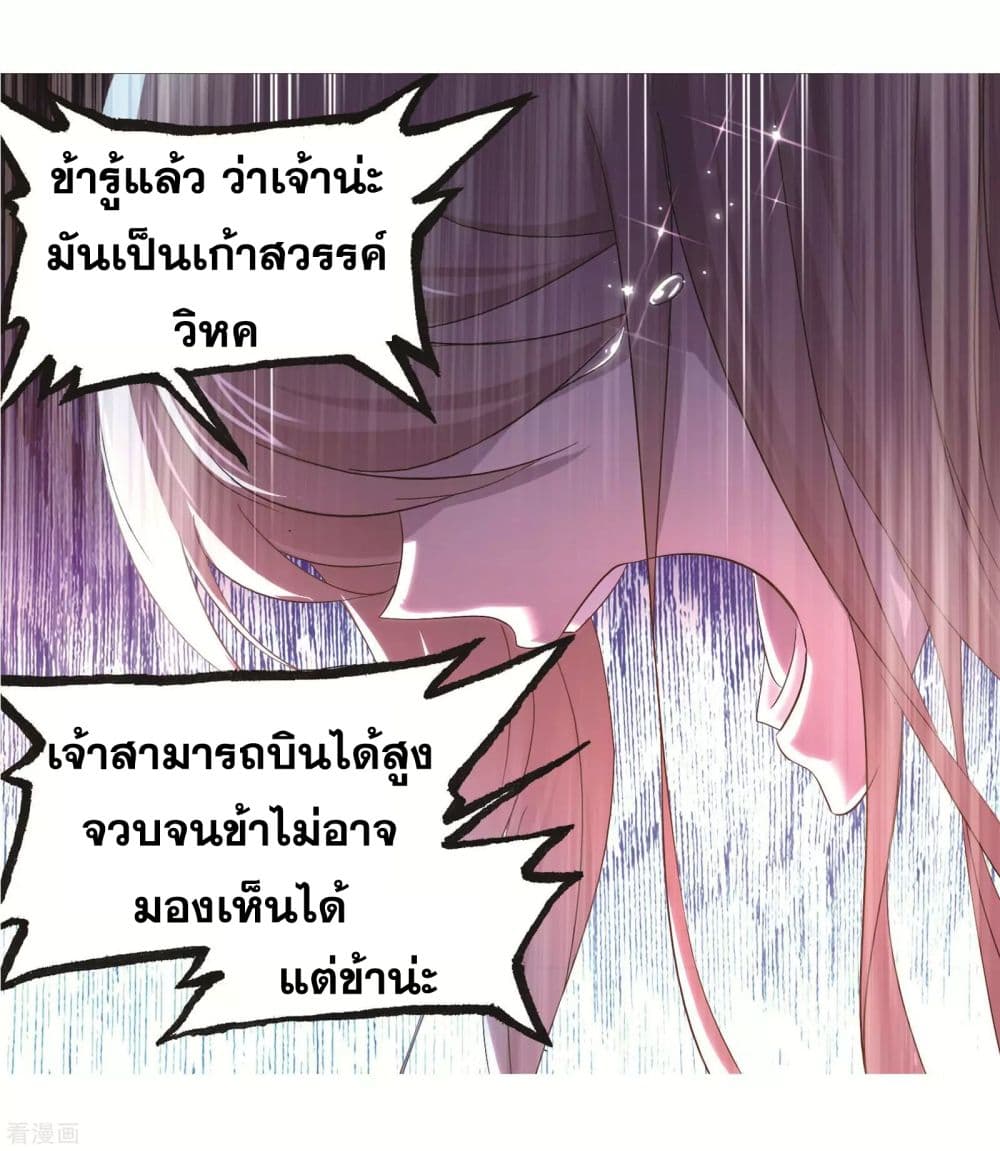 Douluo Dalu page 15