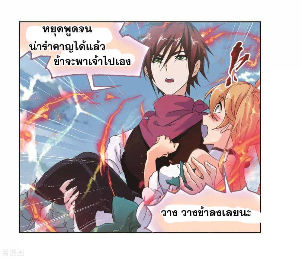 Douluo Dalu page 35