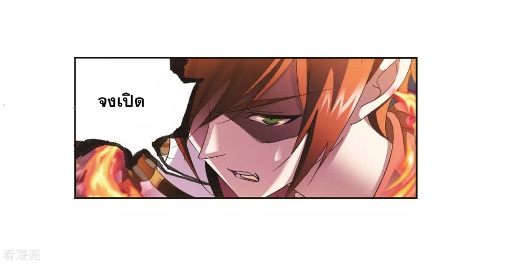 Douluo Dalu page 39