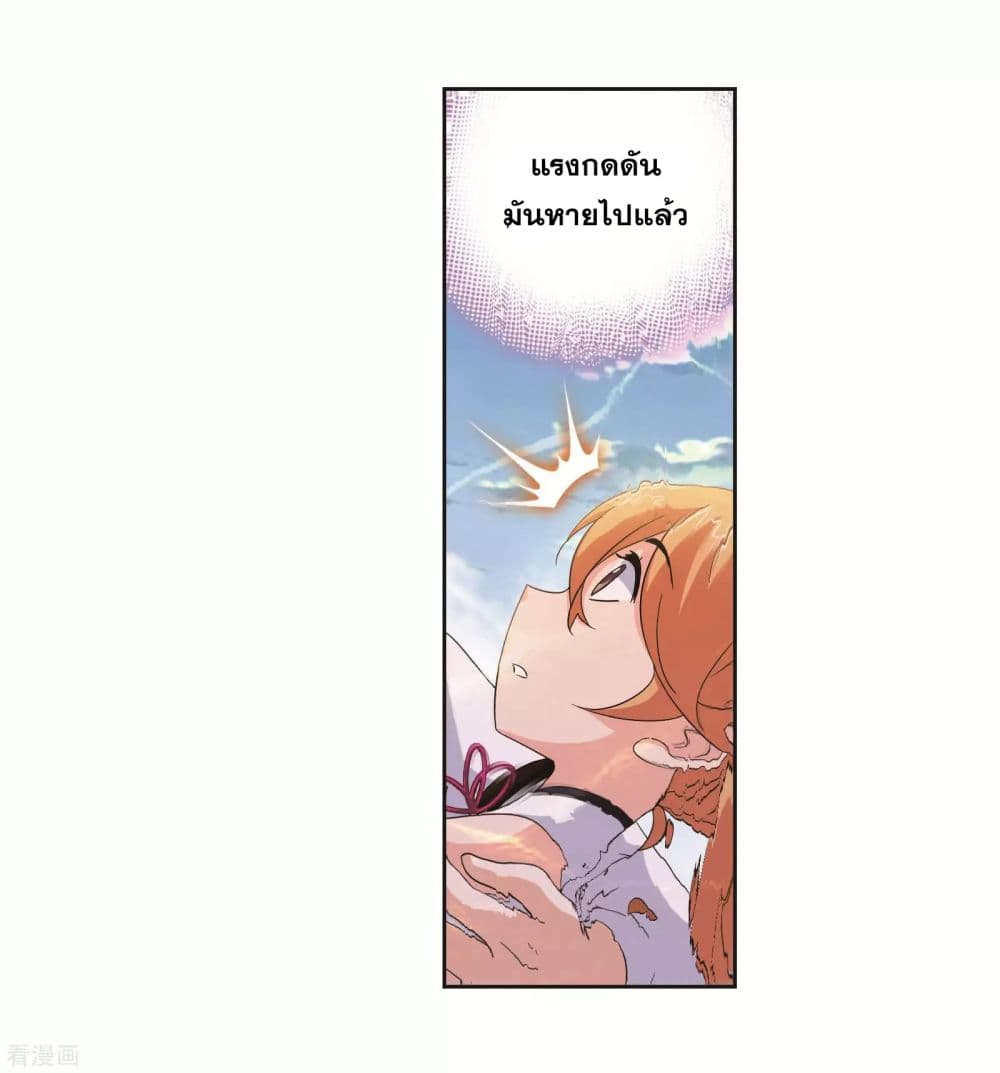 Douluo Dalu page 46