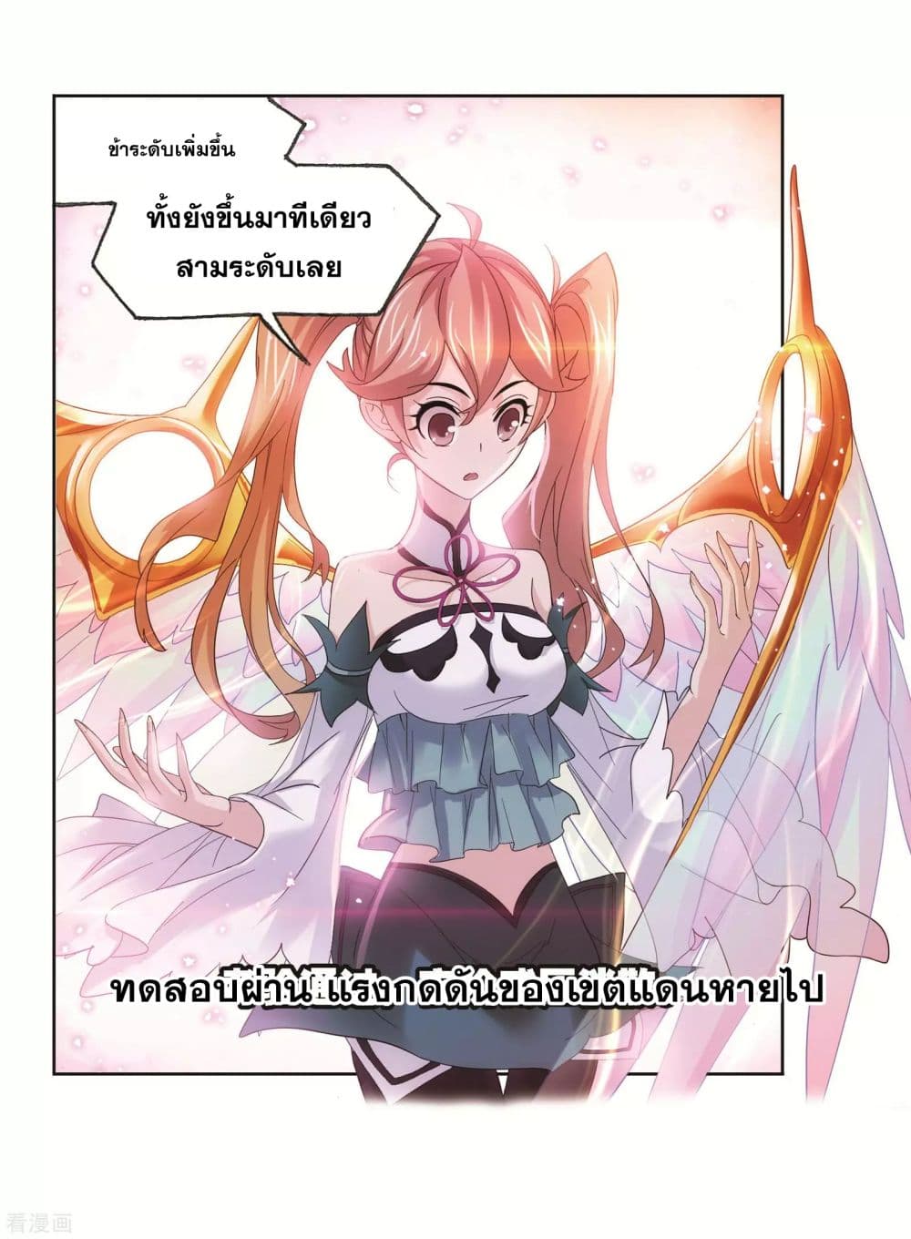 Douluo Dalu page 52