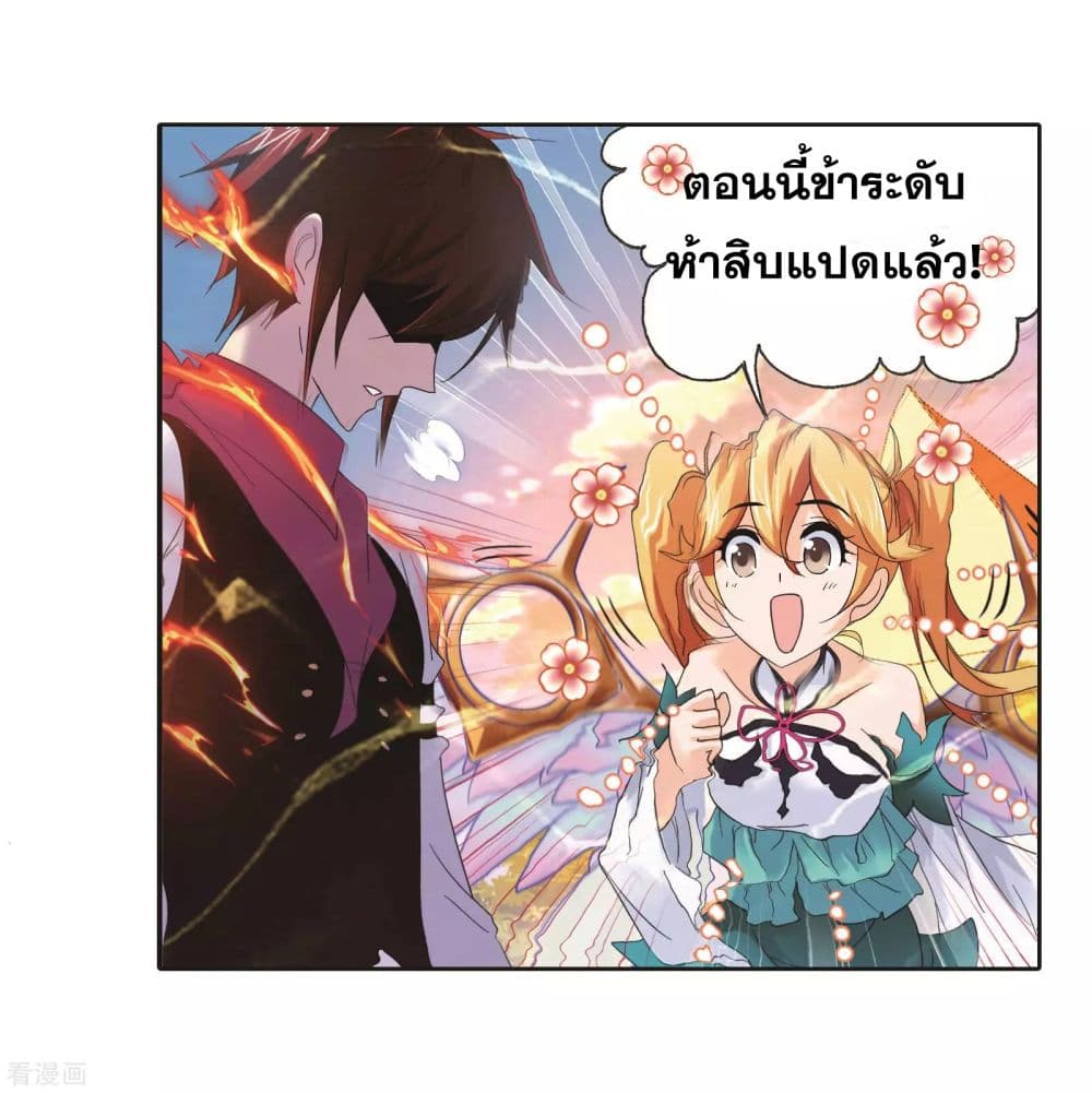 Douluo Dalu page 53