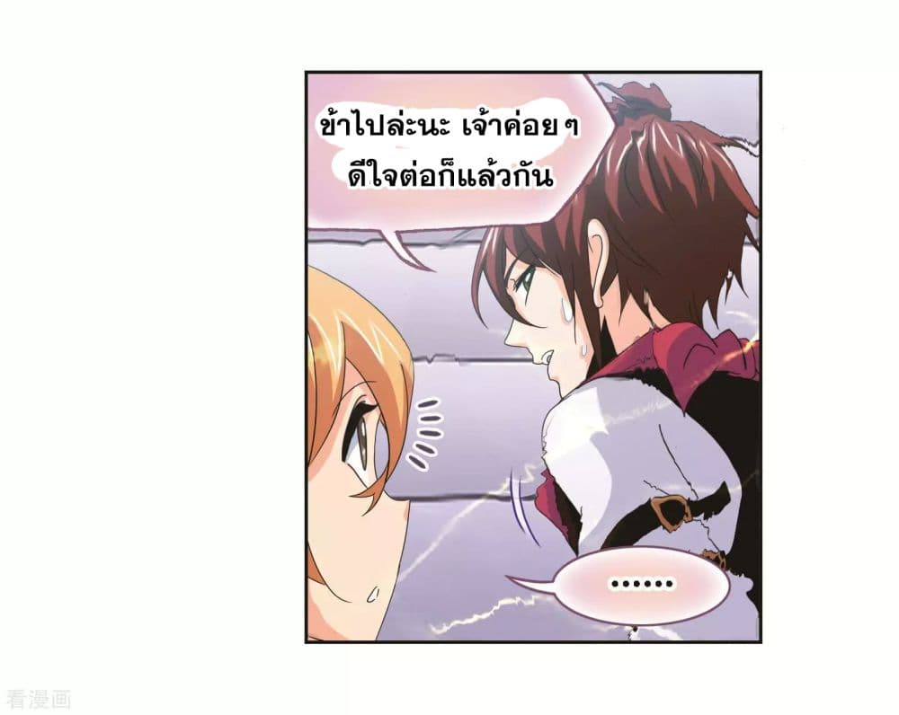 Douluo Dalu page 57