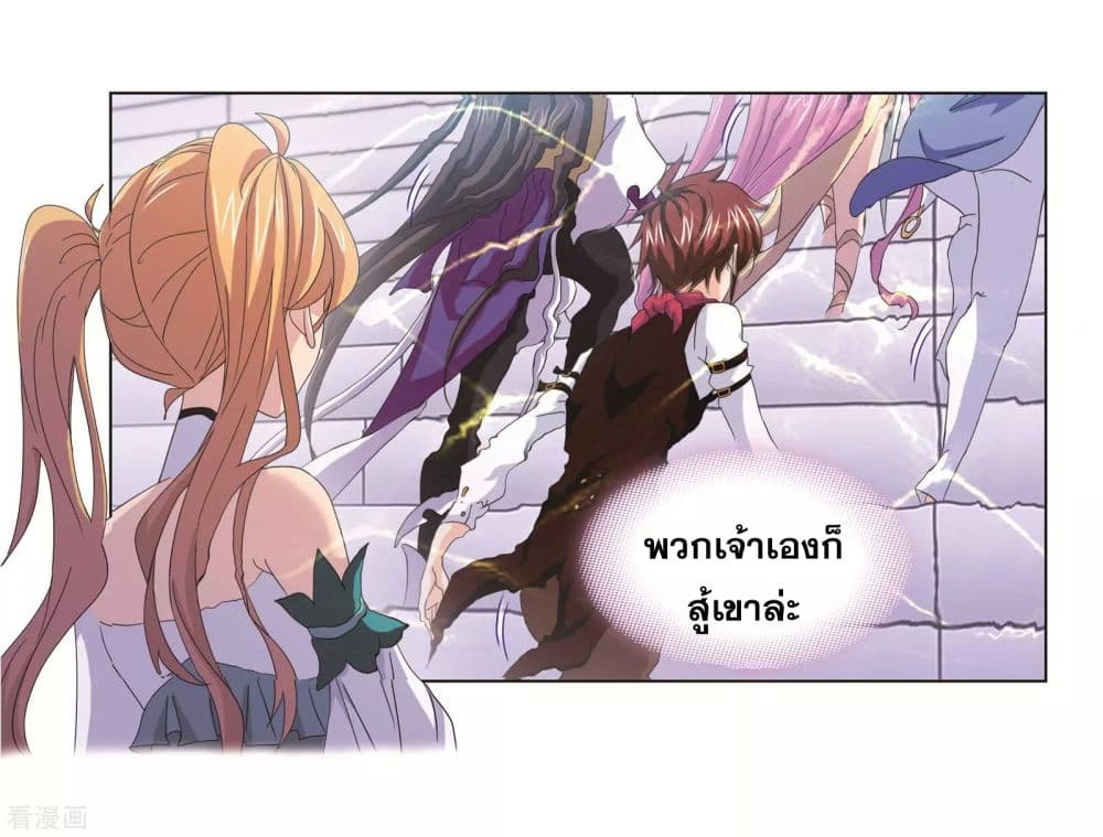 Douluo Dalu page 58