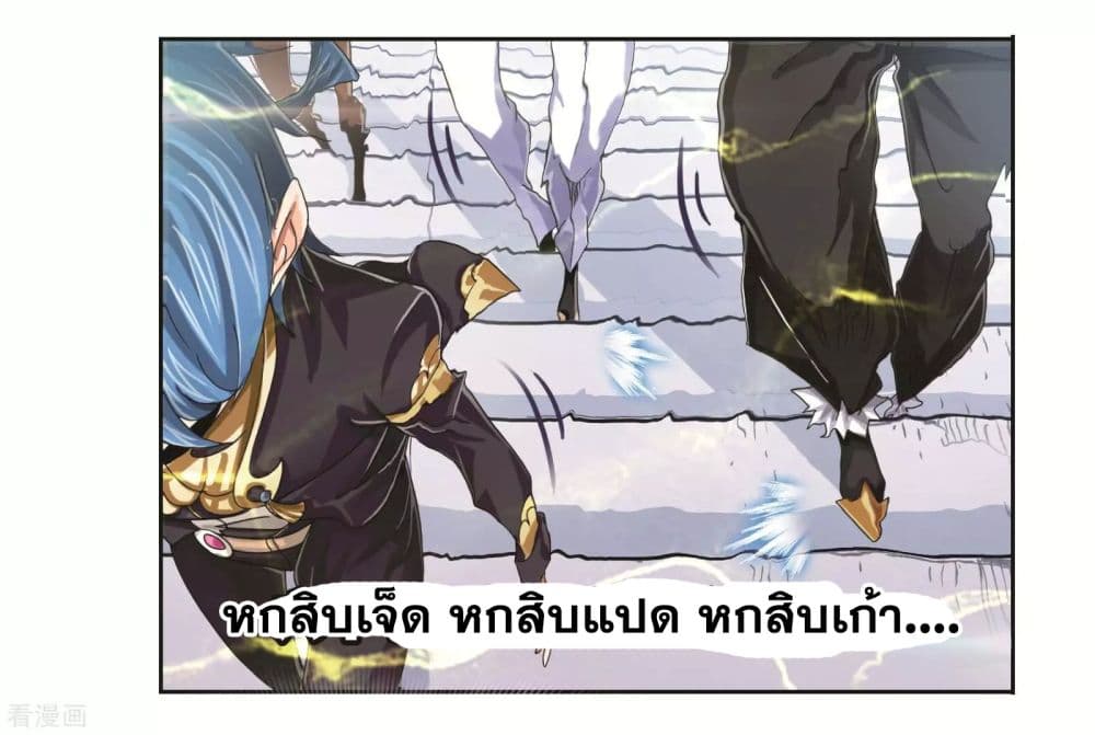 Douluo Dalu page 59