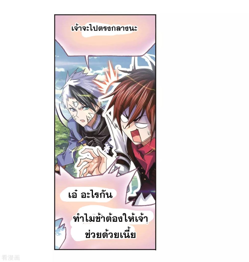 Douluo Dalu page 62