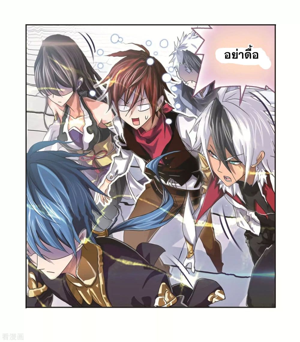 Douluo Dalu page 63