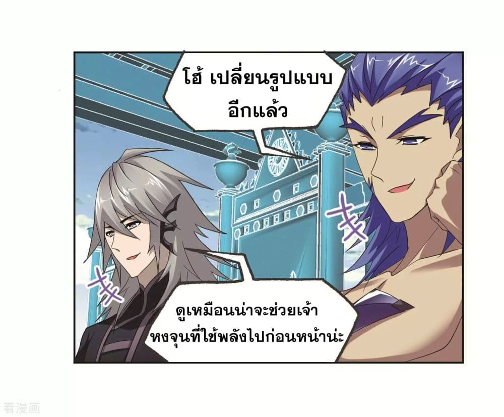 Douluo Dalu page 64