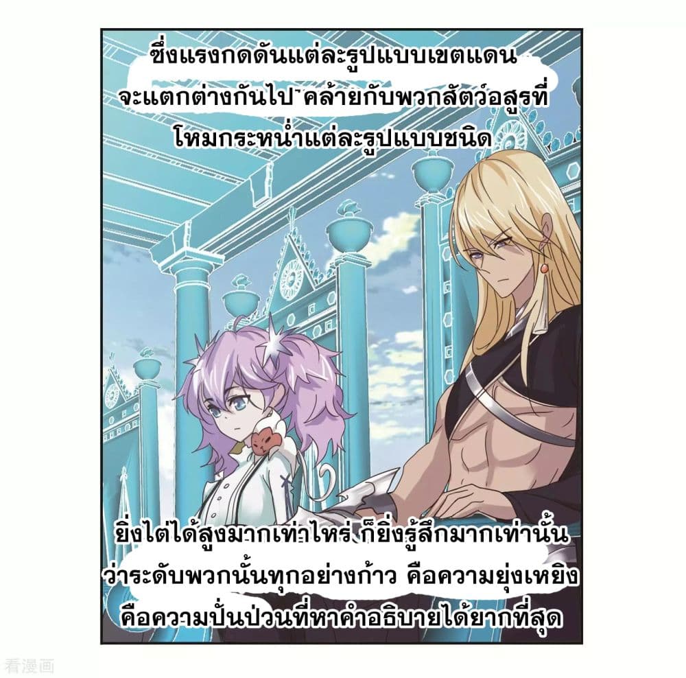 Douluo Dalu page 85