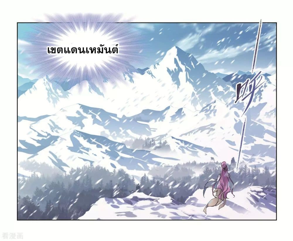 Douluo Dalu page 89