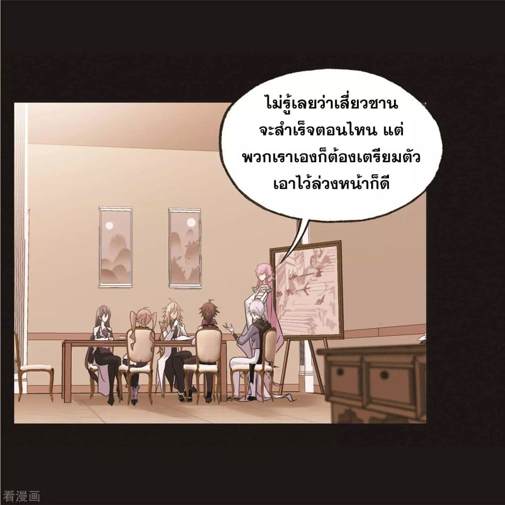 Douluo Dalu page 3
