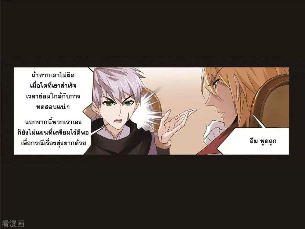 Douluo Dalu page 4