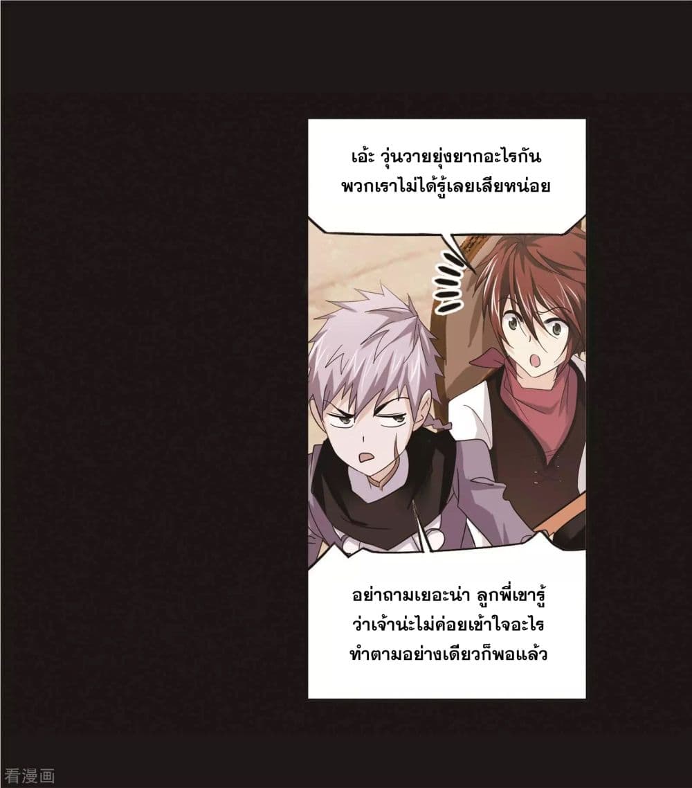 Douluo Dalu page 6