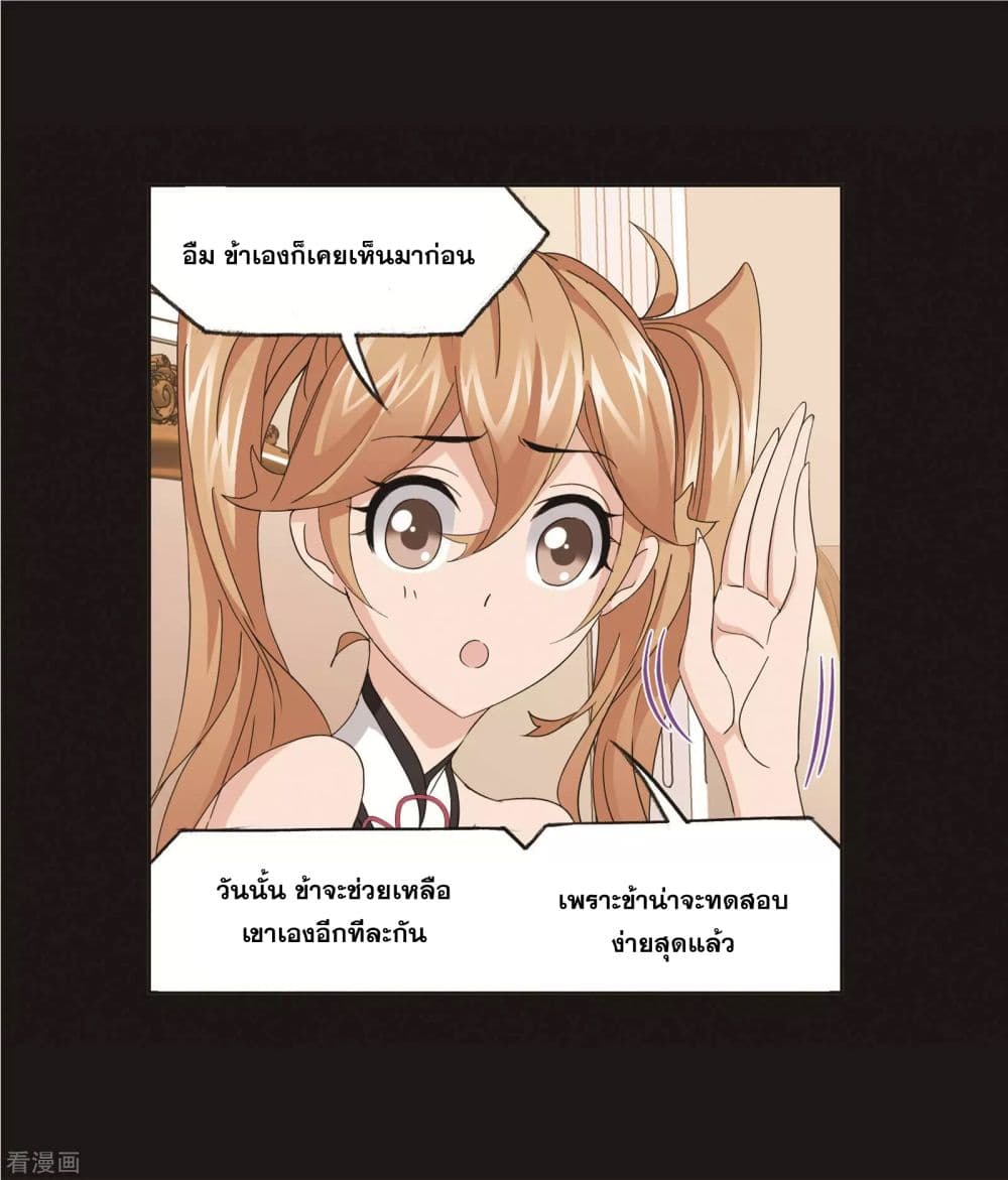 Douluo Dalu page 10