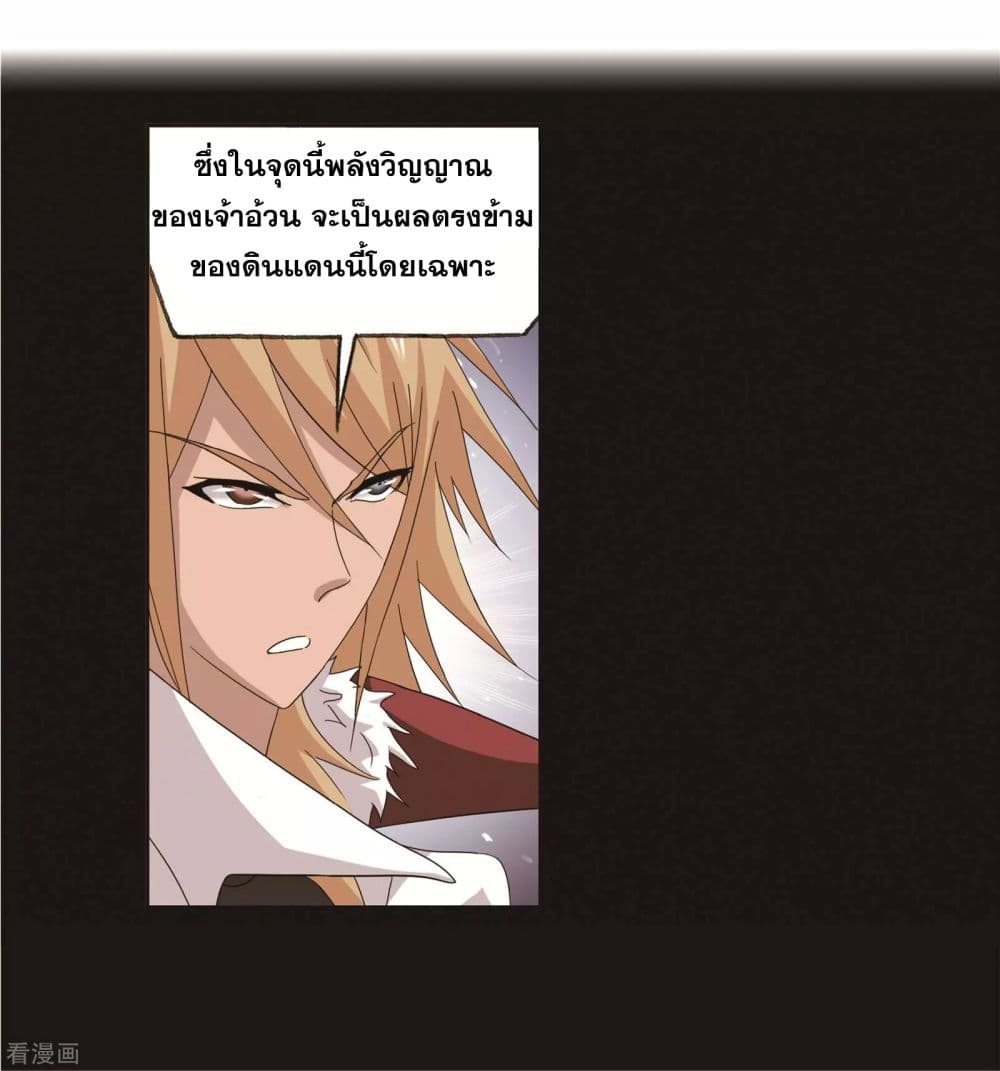 Douluo Dalu page 15
