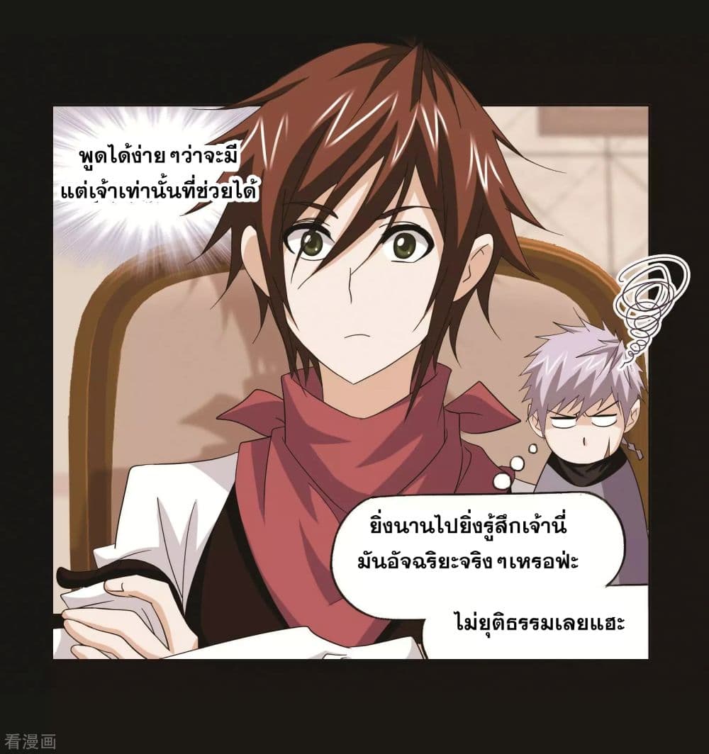 Douluo Dalu page 16