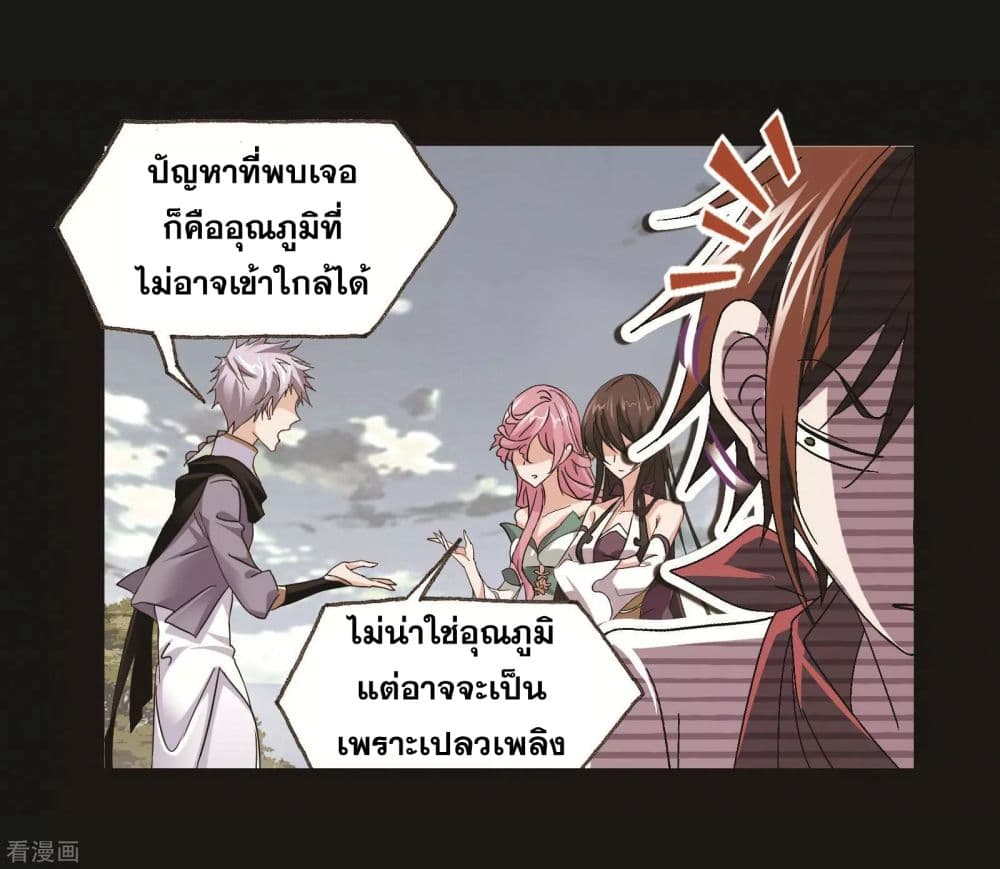 Douluo Dalu page 33
