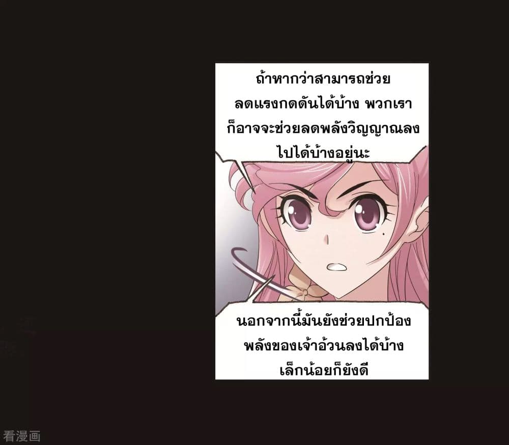 Douluo Dalu page 34