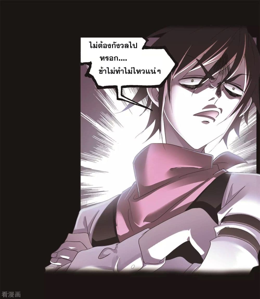 Douluo Dalu page 36