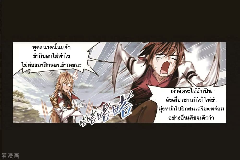 Douluo Dalu page 40