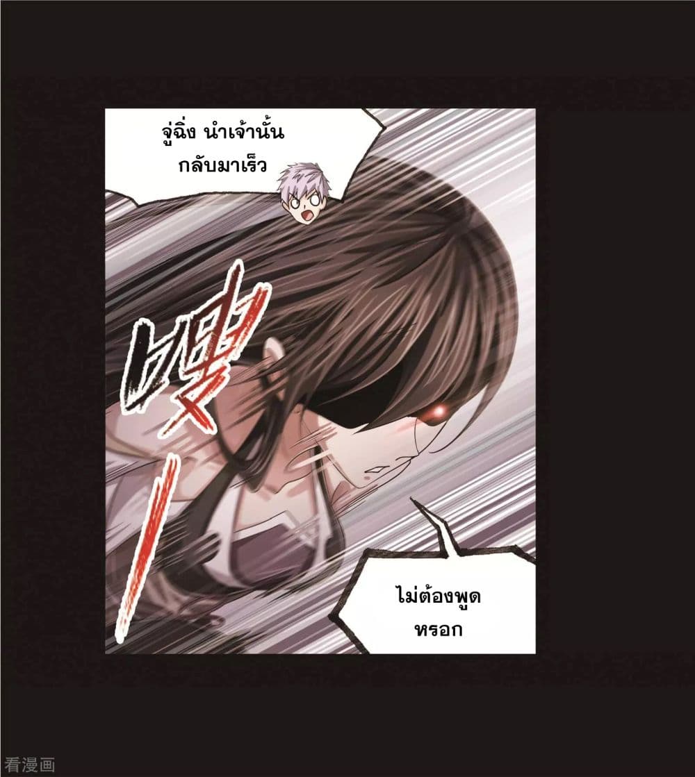 Douluo Dalu page 41