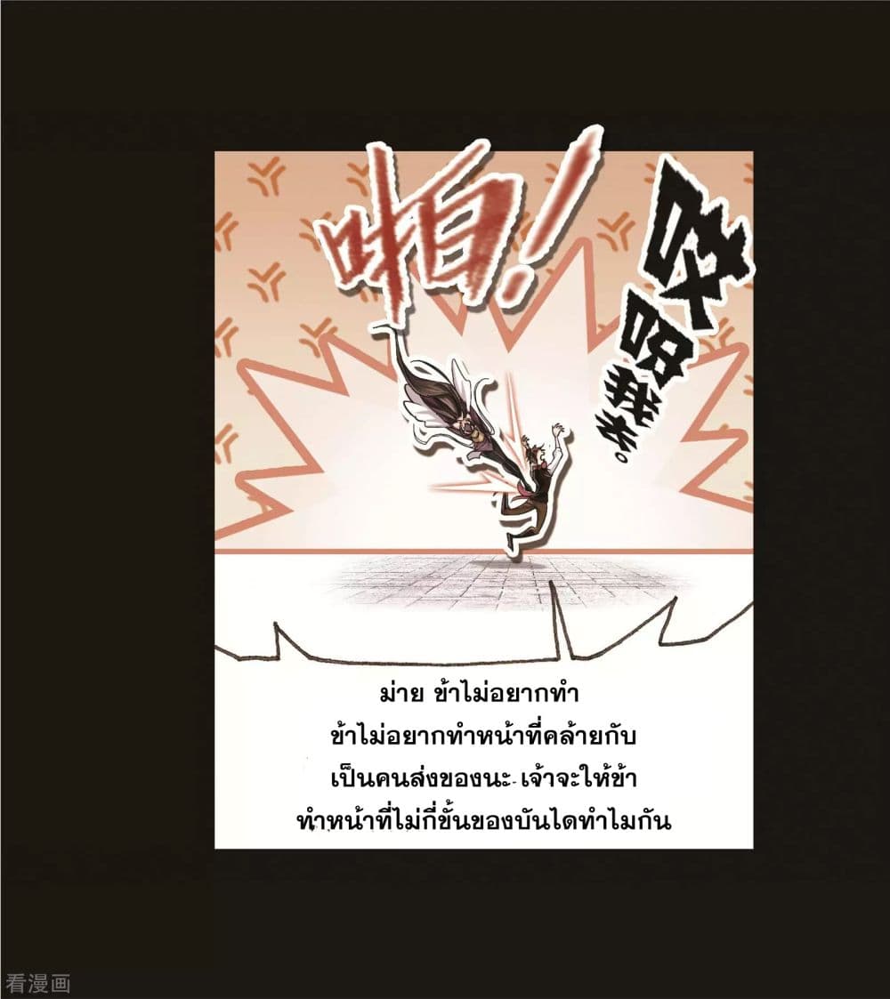 Douluo Dalu page 42