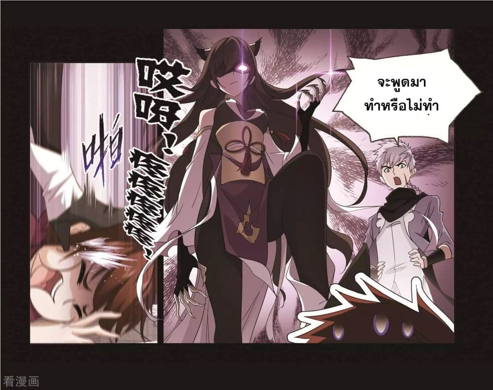 Douluo Dalu page 43
