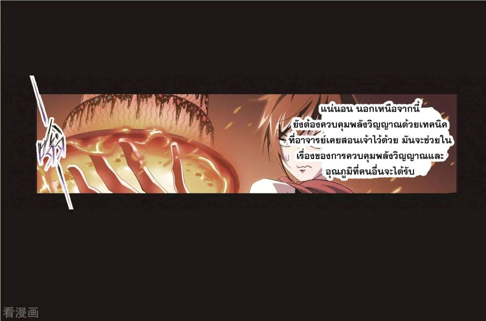 Douluo Dalu page 48