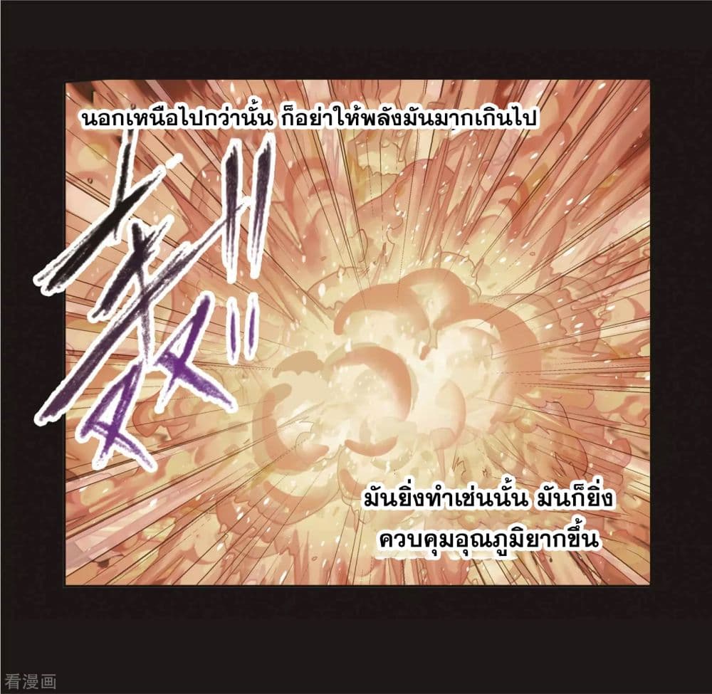 Douluo Dalu page 49