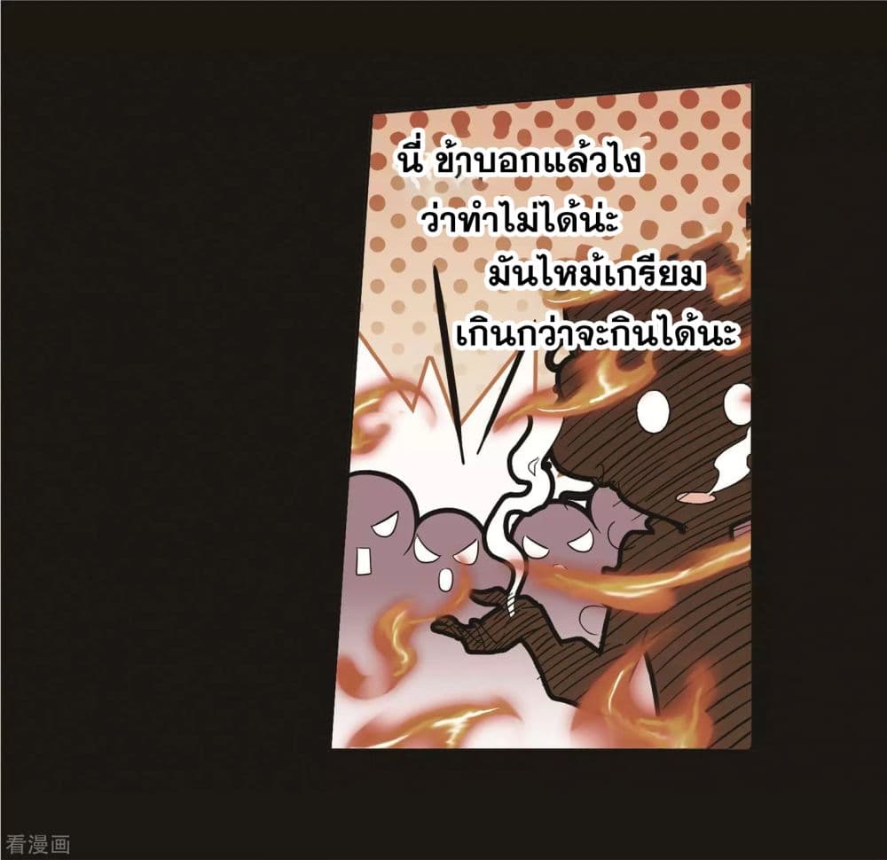 Douluo Dalu page 50
