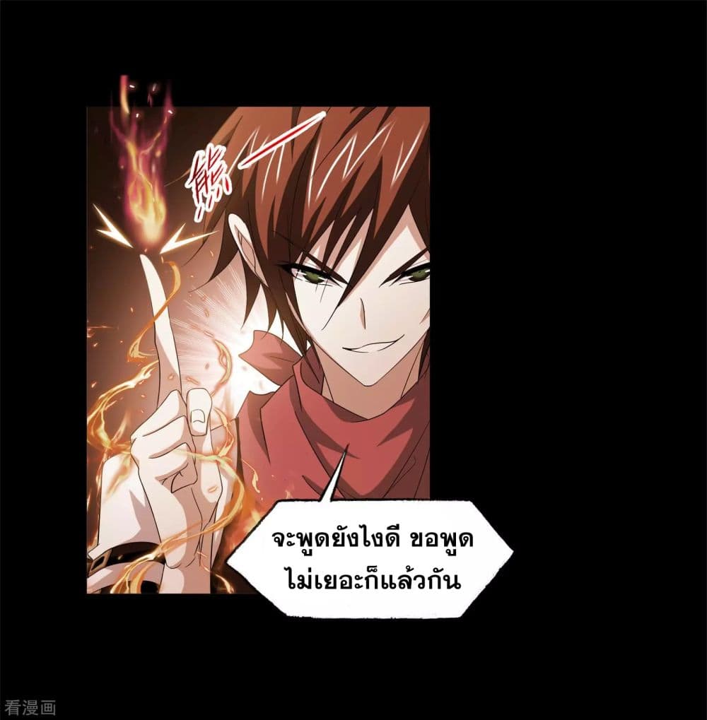 Douluo Dalu page 54