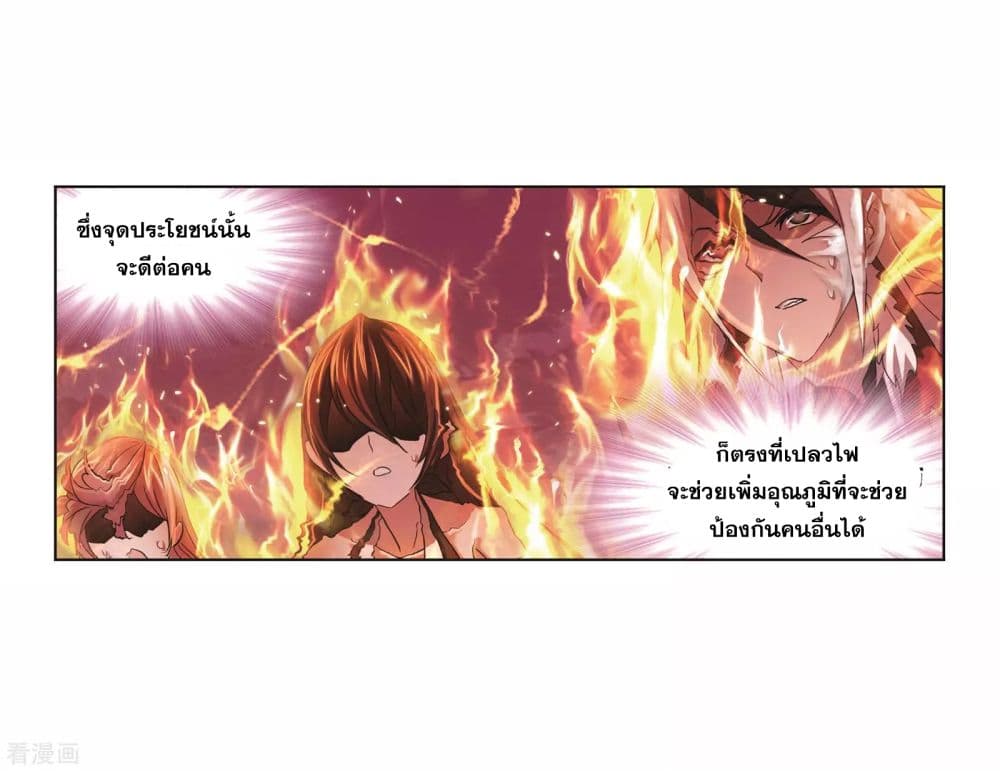 Douluo Dalu page 58