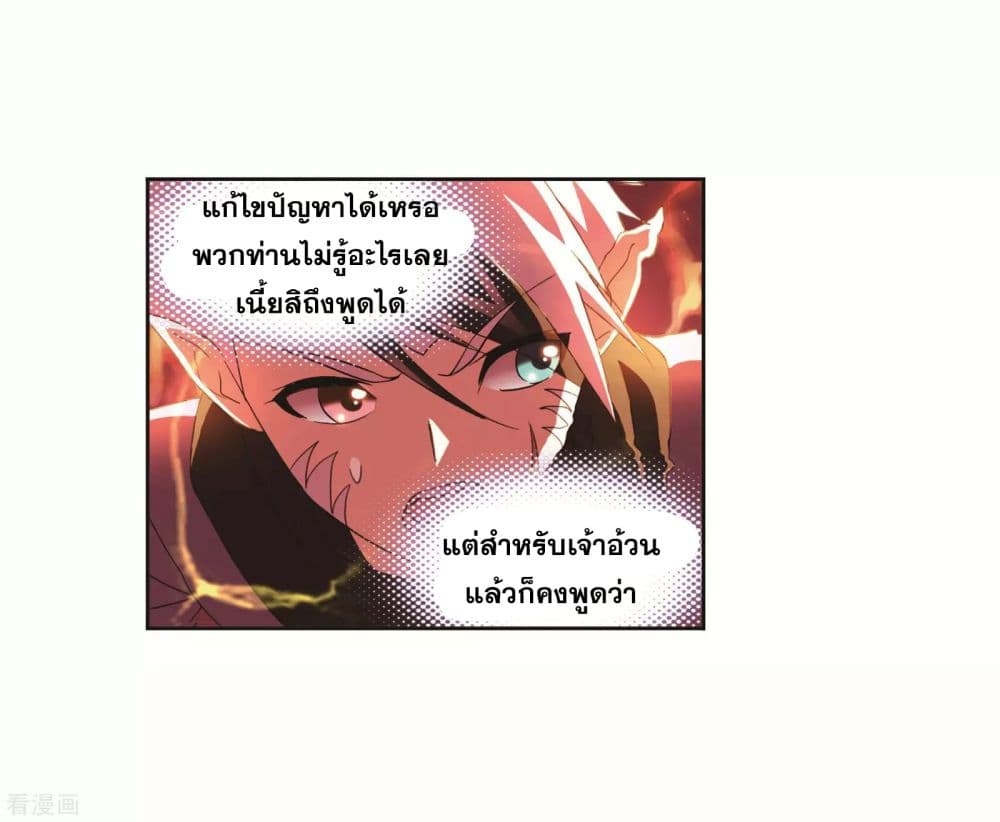 Douluo Dalu page 63