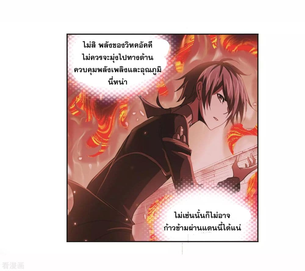 Douluo Dalu page 68