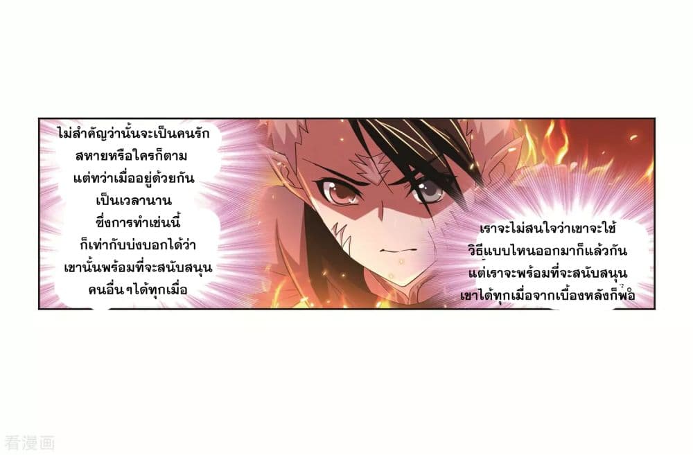Douluo Dalu page 72